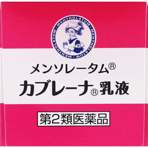 メンソレータム 乳首|メンソレータム カブレーナ乳液 